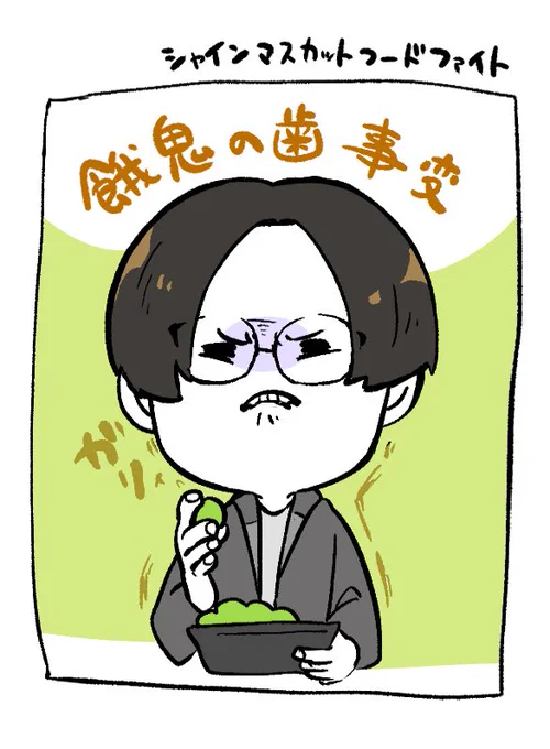 原宿さん 
