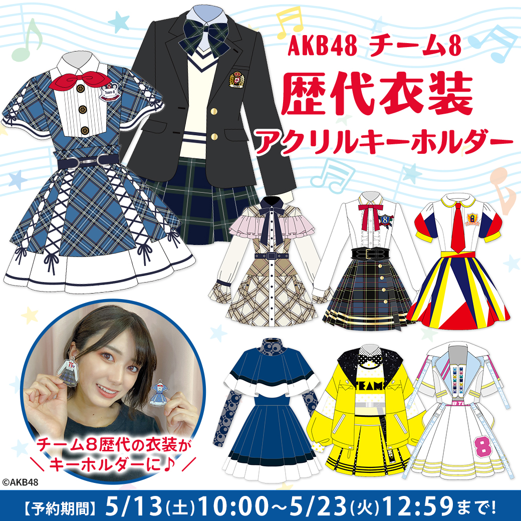 AKB48 倉野尾成美 頼ま アクリルキーホルダー AKB48 倉野尾成美 頼ま アクリルキーホルダー