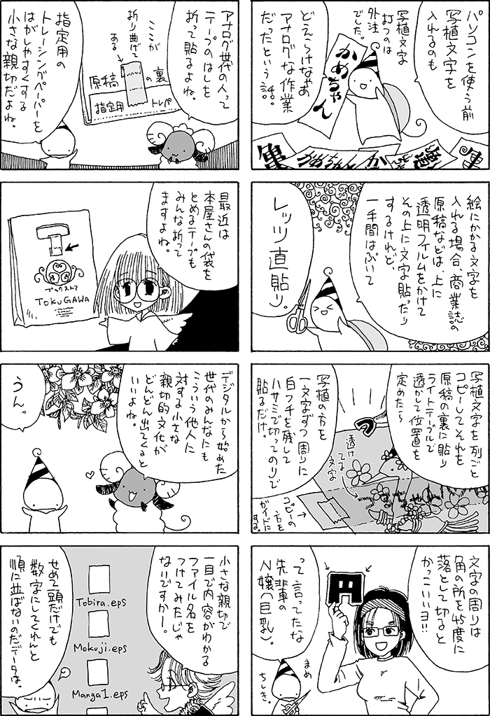 さっき言ってたやつ。これの最終頁のが実話で、スズさんに助けられた製版の人としてのわたくしドキュメンタリー。スズトウシャドウさんはいいぞ…みんな入稿はお早目にだよ… (1/2) 