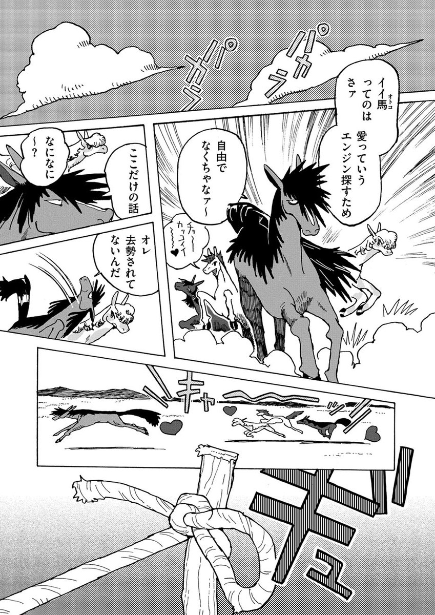 【🔥第3巻 大好評🙌発売中🔥】 岩澤美翠『千年ダーリン』21話を更新しました! https://to-ti.in/story/darling21 「なあヤン 俺らの旅路に辿り着けない場所があると思うか?」 闘う馬サリフと幼いヤンはなぜ千年谷を目指したのか。待ち受けるネイロンの要塞が産声をあげるなか、彼らの旅路が向かう先は…🐎🦾