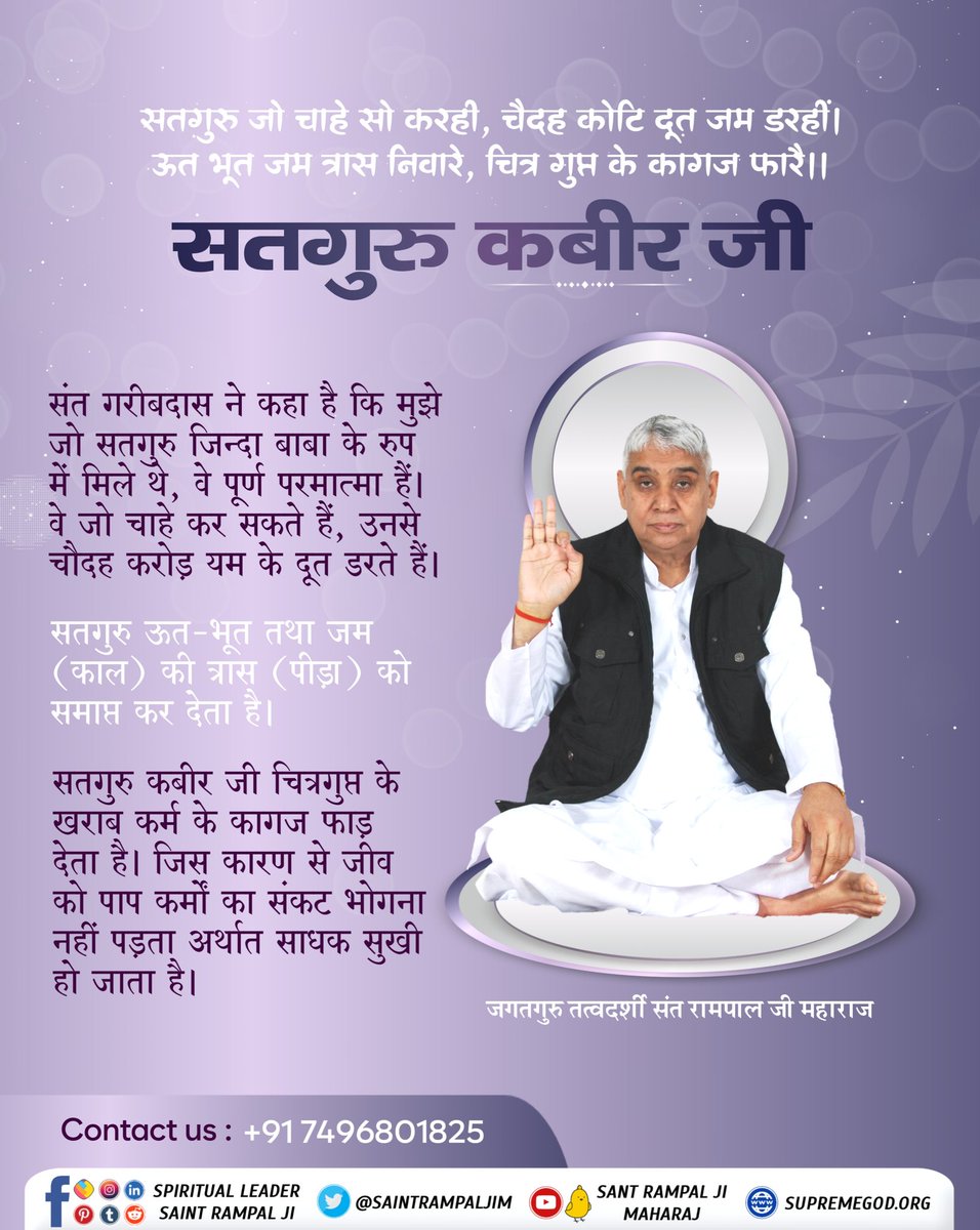 SaintRampalJiM's tweet photo. #सत_भक्ति_संदेश https://t.co/tXfYPCthIu