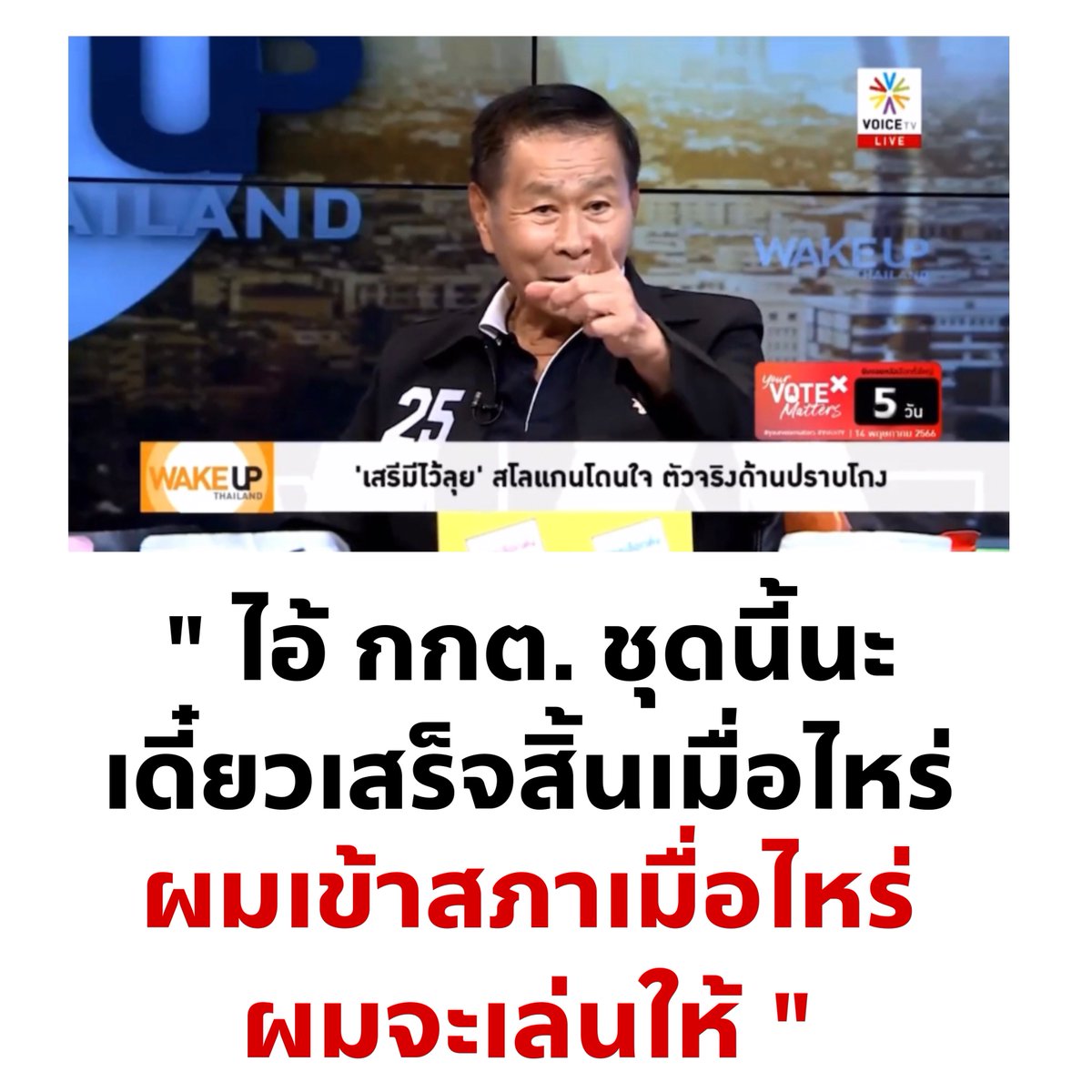 อย่าให้รู้นะ รู้แล้วบอกด้วย tweet media