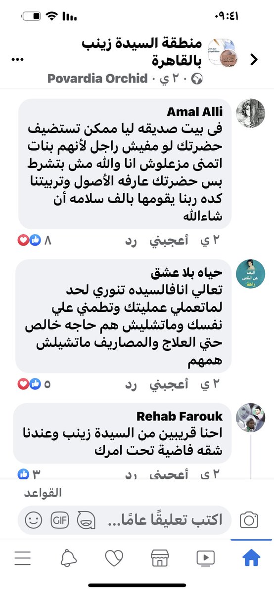 طب انا راضي زمتكم فيه شعب في العالم يعمل كده 👇انا لفيت كتير وسافرت دول عربيه واروبيه ماشفتش زي شعبنا الصراحه 🇪🇬اجدع شعب في الكون ، حد نزل اعلان بيدور علي فندق في السيده لست هتعمل عمليه فكانت الردود مزهله ومش غريبه عليه الصراحه بس مالقتش زينا في العالم كله 🇪🇬🇪🇬#كريم_المصري