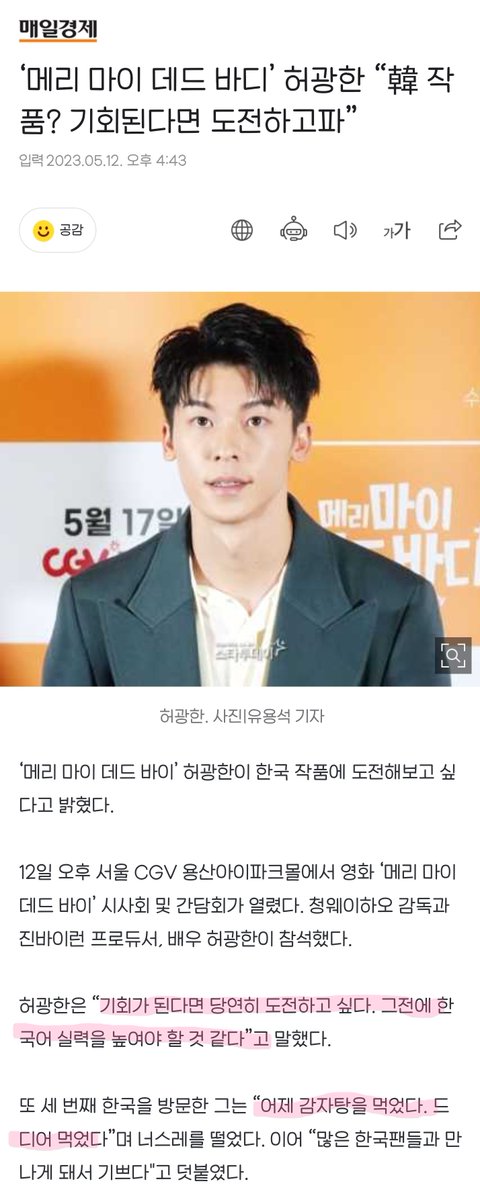 허광한 “韓 작품? 기회된다면 도전하고파”

" 어제 감자탕 먹었다, 드디어 먹었다 하하하"

광한이 감자탕 먹고싶었구나 ㅋㅋㅋㅋㅋㅋㅋㅋㅋㅋㅋㅋ