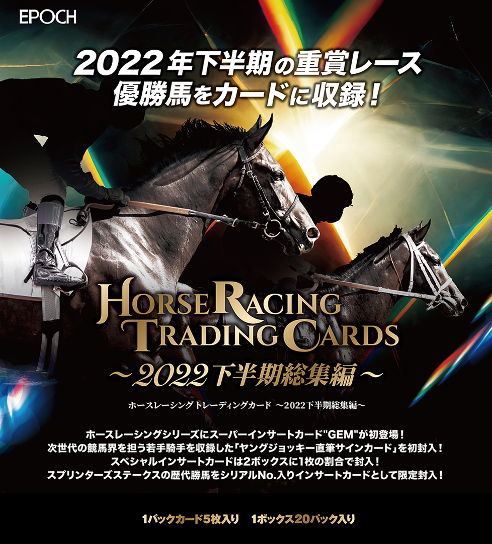 EPOCH ホースレーシング ルメール 直筆サインカード 競馬 | upteck.cl