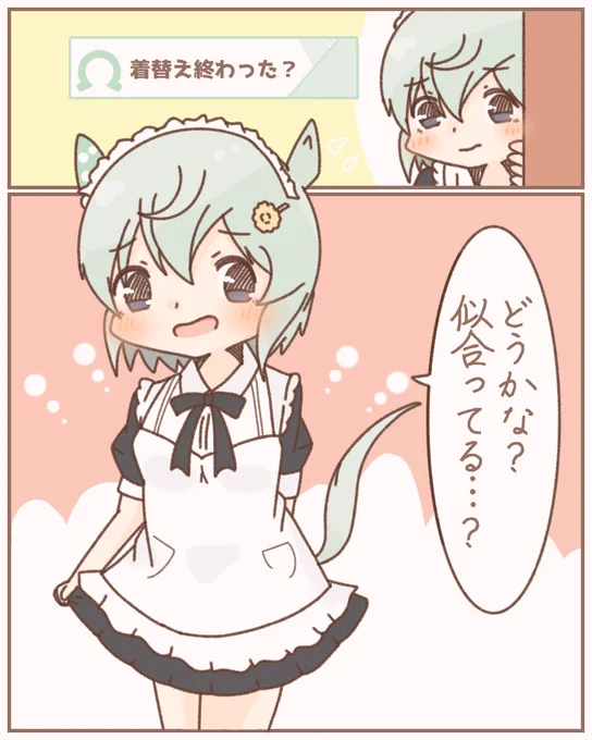 メイドの日なんて忘れてた