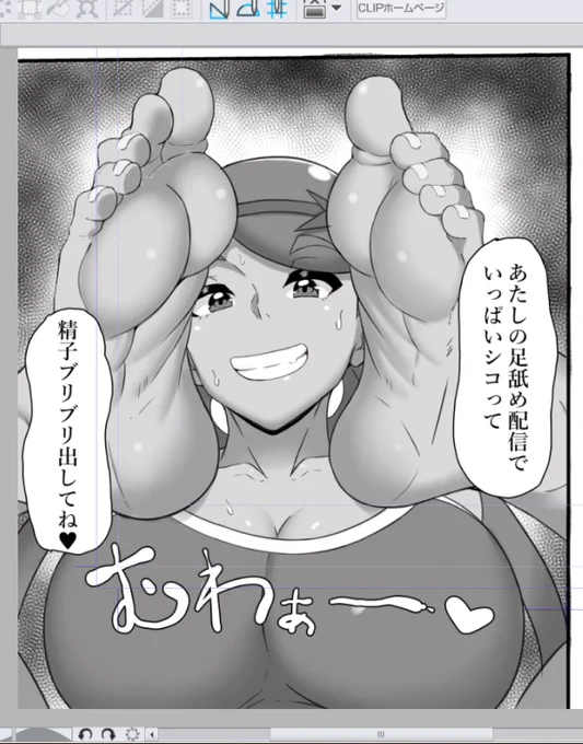 むわぁ〜♡ 