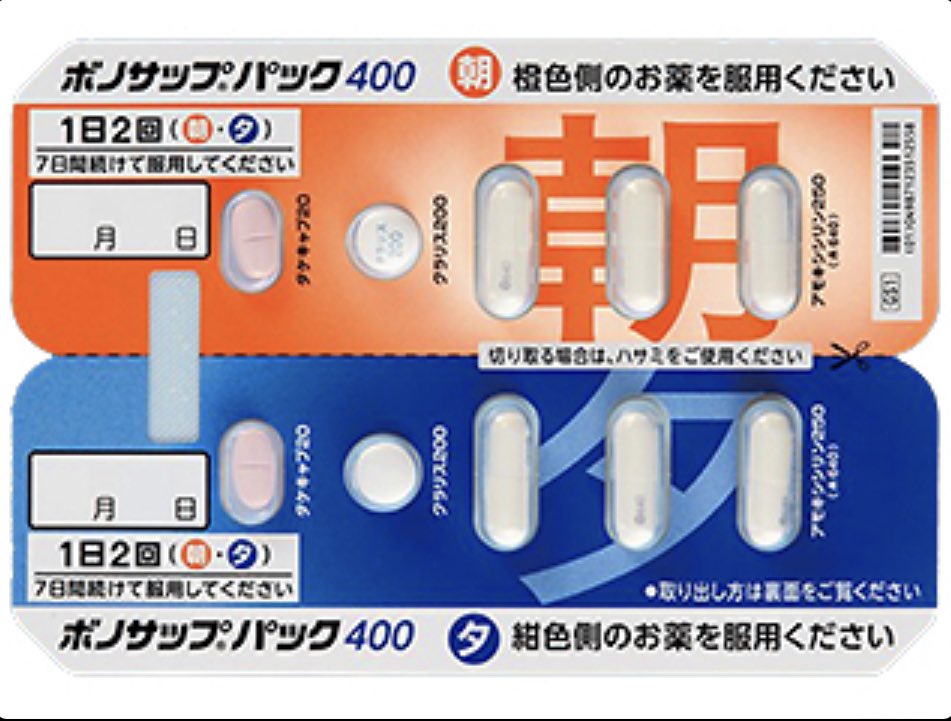 mim4111's tweet photo. 飲み始めてから下痢の反対す��て
飲み切るまでこのままだったら逆に恐怖🫨

あとカプセルが食道に詰まる🫨

ちゃんとシートに日付書いて
iPhoneの服薬記録も駆使して
⌚️に通知までさせてる
飲み忘れない人って本当にすごい😇 https://t.co/1FV17io0RL