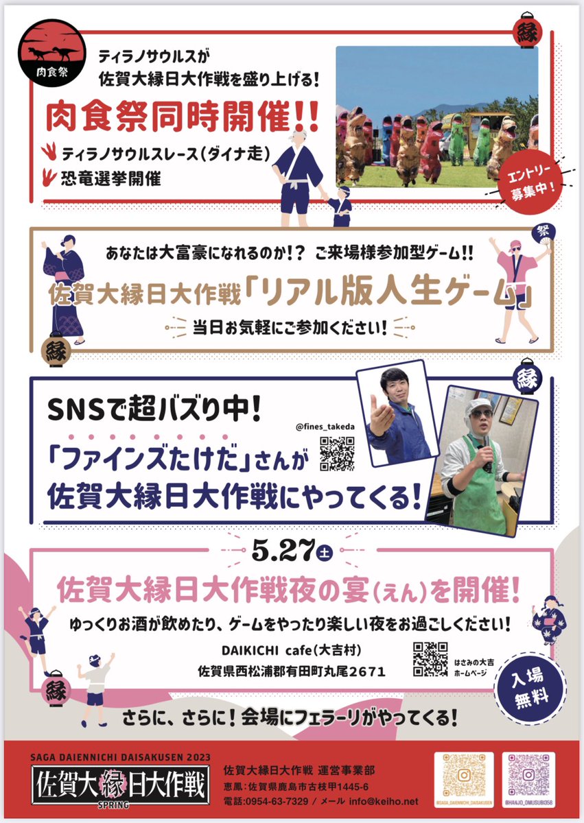 yo_ichirow's tweet photo. 5/27（土）28（日）は有田ポーセリンパークにて開催されます🤩
佐賀大縁日大作戦🤩ただのマルシェではない唯一無二のイベントが佐賀に現れる🤩🤩
#佐賀県 #佐賀大縁日大作戦 #佐賀 #マルシェ https://t.co/Ht9yvjPcg4