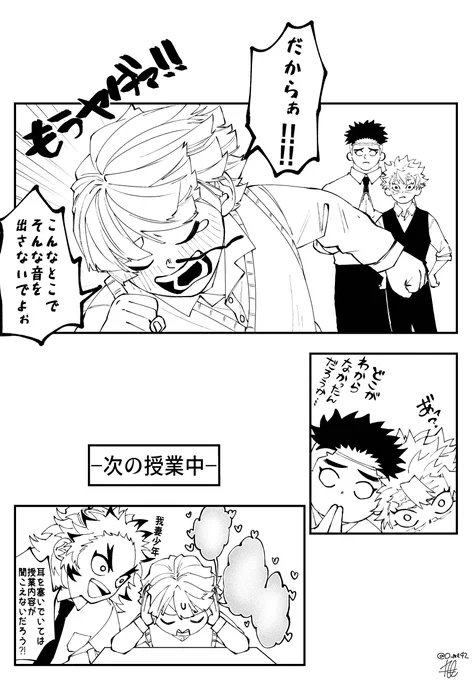 さねひめ2/2 ※⚡️視点

オセオセ強気受の🍃をよく描いてるから🍃が左になっても違いがわからない…。 