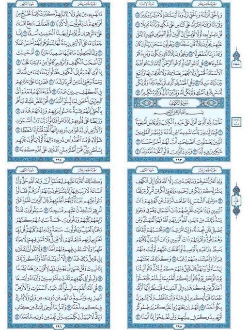 Dhowam_'s tweet photo. أَفسحوا لـ سورة الكَهف وقتاً في يومكم
ثَمة نور يحفكم لا ينطفئ 🌟♥️..

#الجمعه https://t.co/EdONn7mVkg