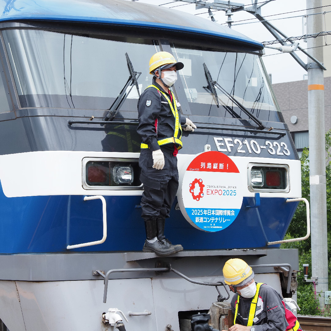ミャクミャクの日記 「2025年日本国際博覧会鉄道コンテナリレー
