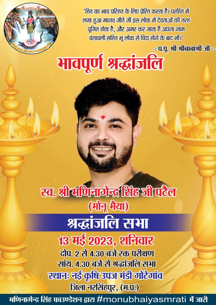 jalamsing_patel's tweet photo. #monubhaiyasmrati https://t.co/WvaZB5Y1bI
