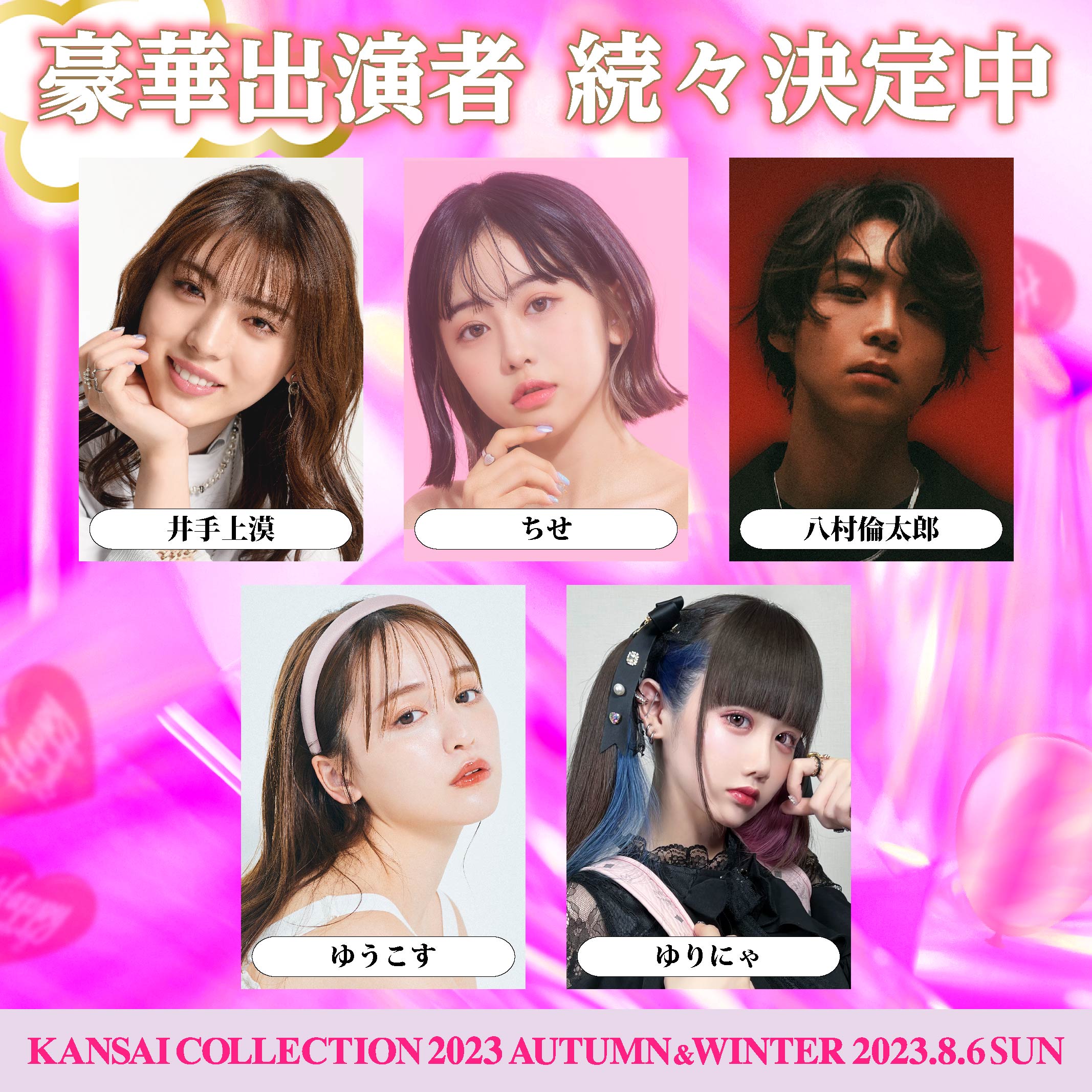 関西コレクション/KANSAI COLLECTION on X: 