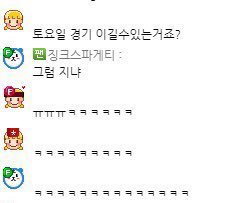 화이팅