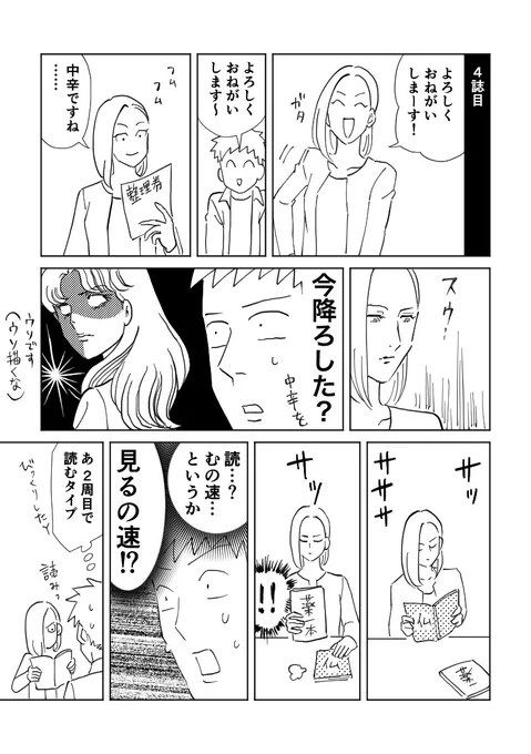 出張………の、現実風の漫画(レポではないです)(後半) 1/3
