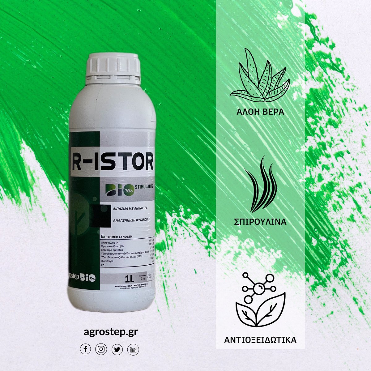 Agrostep_'s tweet photo. 🌱 Το R-istor είναι ένα πρωτοποριακό σκεύασμα 100% φυσικής προέλευσης που διεγείρει το φυτό με πολλαπλούς τρόπους.
Κύριες δράσεις:
✅Μείωση σκασίματος
✅Πάχυνση καρπών
✅Αναγέννηση κυττάρων - επούλωση των ιστών
✅Θρεπτική ισορροπία
https://t.co/ImEMmnSpcD
#ristor #agrostep https://t.co/2LnSxtNfIC