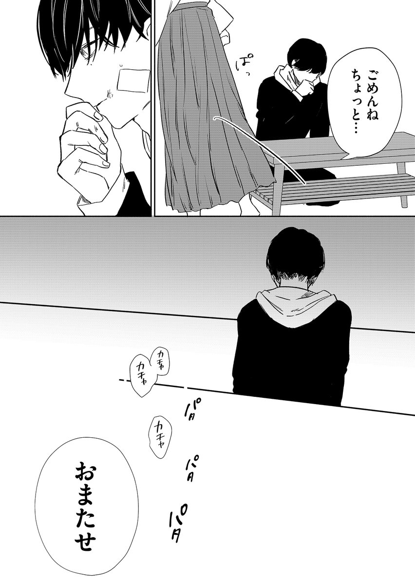 訳あり男子高校生と筆談する話(1/4)

#漫画が読めるハッシュタグ 