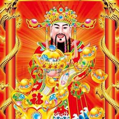 关注、点赞并转发财神爷，今年立刻发财，实现财务自由！

🙏🙏🙏