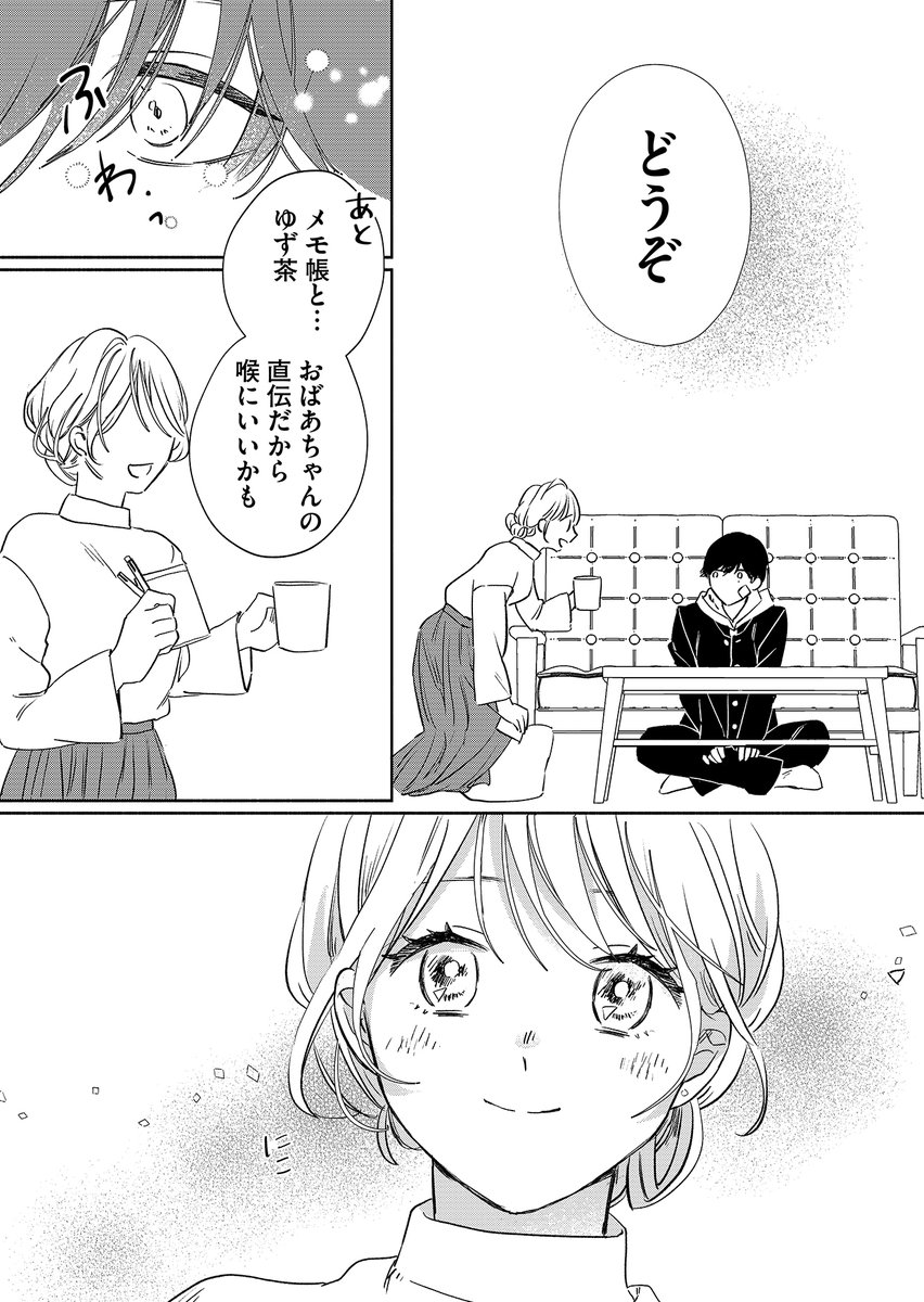 訳あり男子高校生と筆談する話(2/4)

#漫画が読めるハッシュタグ 