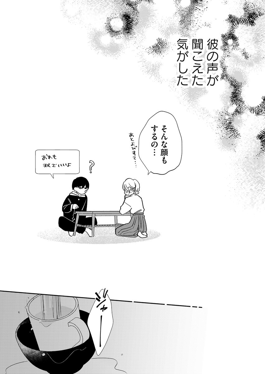 訳あり男子高校生と筆談する話(4/4)

#漫画が読めるハッシュタグ 