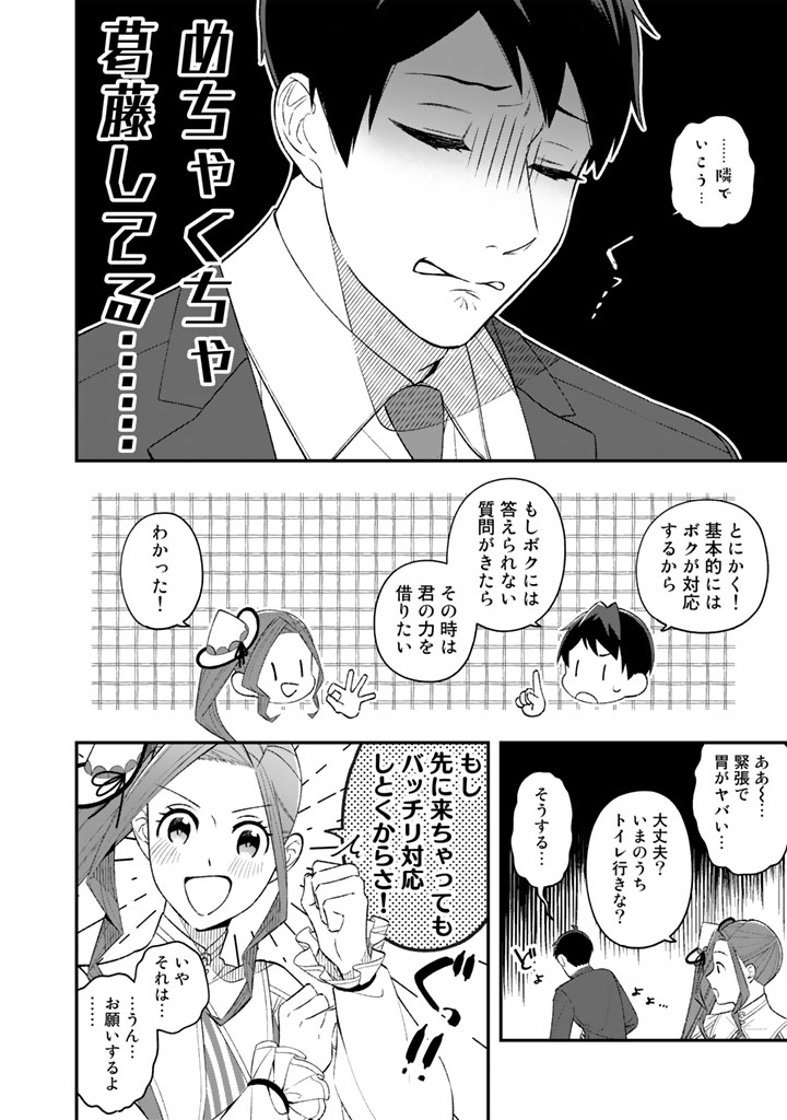 3/5 #漫画が読めるハッシュタグ #ワンオペ解雇