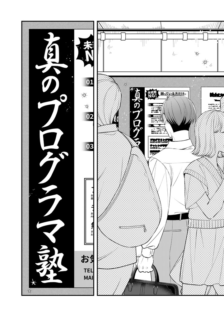 4/5 #漫画が読めるハッシュタグ #ワンオペ解雇