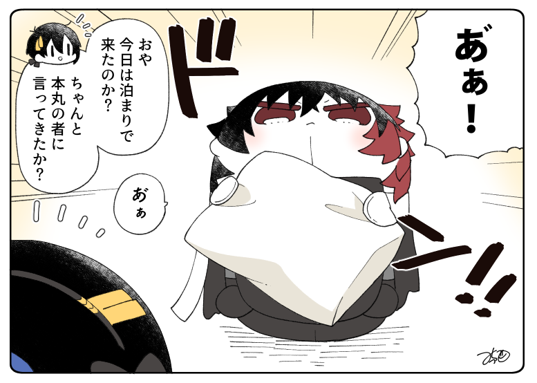 とある本丸のひと休み490「暇・もちひぜの本丸」 #とある本丸のひと休み 暇な時は泊まりに来るまで仲良しになったみたいです!☺️🌸