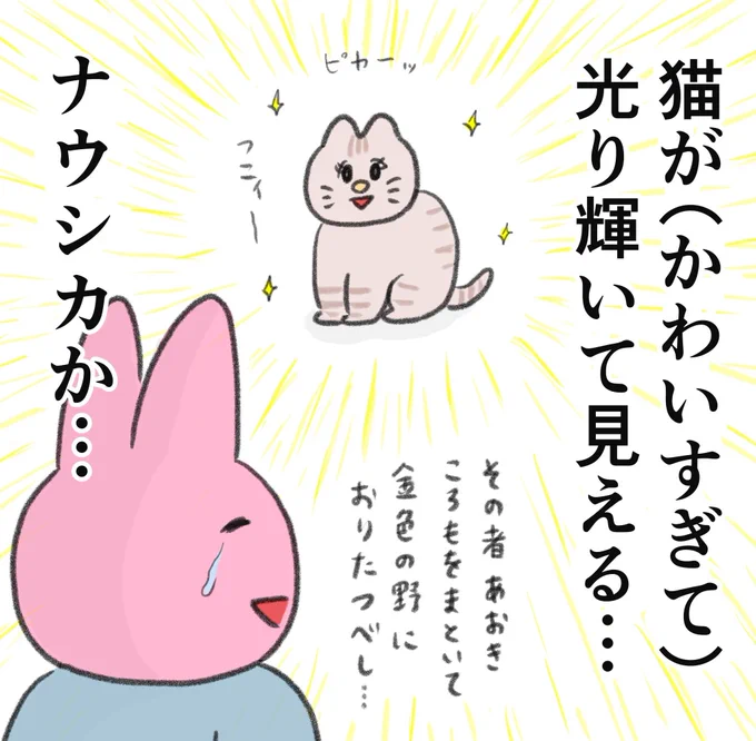 最近猫が尊すぎるので、猫漫画(鬱うさぎと猫)を描こうと思います。毎週水曜日あたりにアップするので見かけたらぜひ見てやってください!(=^・^=)