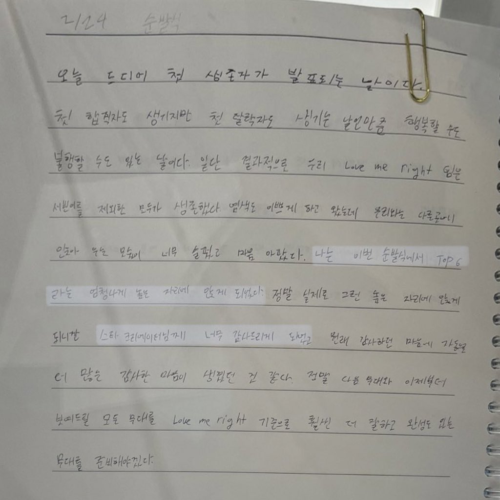 Hir0_xa's tweet photo. 김규빈이 진짜 ㄹㅈㄷ 캐감동적인 서사를
가지고 잇는 똥강아띠인 이유

그 사이에 >>스타크리에이터님<<에서
>>우리 규비니스트님<<으로 호칭이 바뀌고

Top6라는 순위에 기뻐하던 애기가
이제는 데뷔 시켜주어서 고맙다고 함……

시간이 참 빠르다는 걸 규빈이로 느껴 요즘 🥺 https://t.co/Z8L8DtJ03V