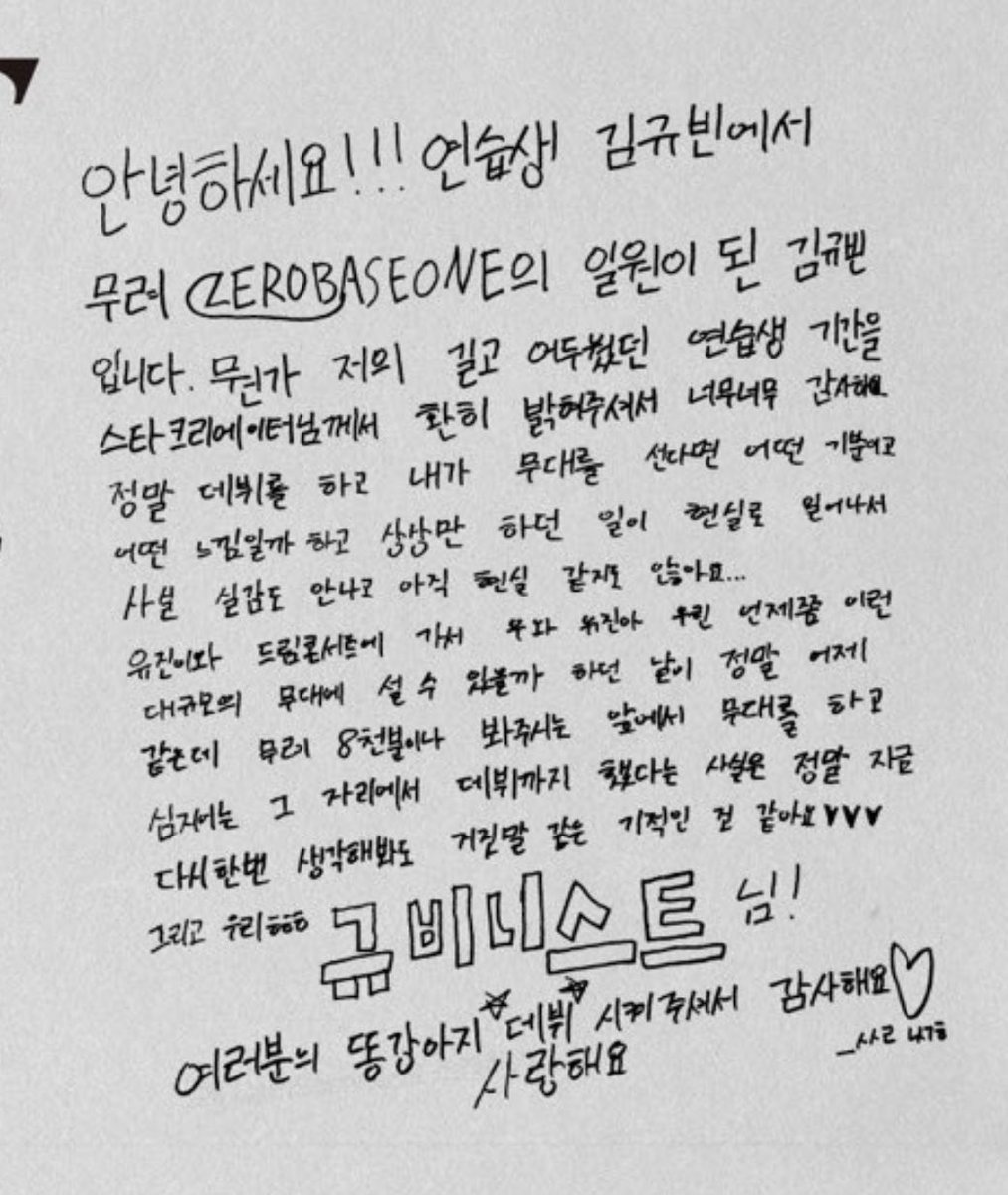 Hir0_xa's tweet photo. 김규빈이 진짜 ㄹㅈㄷ 캐감동적인 서사를
가지고 잇는 똥강아띠인 이유

그 사이에 >>스타크리에이터님<<에서
>>우리 규비니스트님<<으로 호칭이 바뀌고

Top6라는 순위에 기뻐하던 애기가
이제는 데뷔 시켜주어서 고맙다고 함……

시간이 참 빠르다는 걸 규빈이로 느껴 요즘 🥺 https://t.co/Z8L8DtJ03V