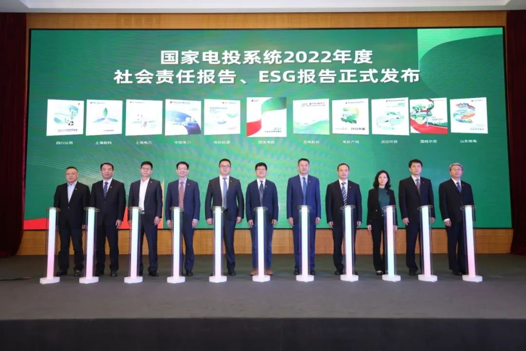 #GreenFuture The 'Greening the Future' event in Shanghai unveiled the #SPIC Social Responsibility Report (2022) and ESG reports. SPIC continuously undertakes its global responsibilities and joins hands with various sides to succeed in the long run.