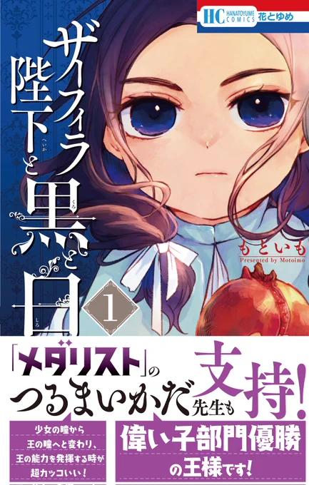 【ザーフィラ陛下と黒と白 1 /特典まとめ】 ◇描き下ろし  →本編余談 ザーフィラ・ラシェド・シラジュ まんが4p  ◆紙版特典 ①アニメイト様 ②メロンブックス・フロマージュブックス様 ③書店様共通  ◆電子共通特典  →ザーフィラ・ギナー・アザル まんが4p  よろしくお願いします!🕺✨