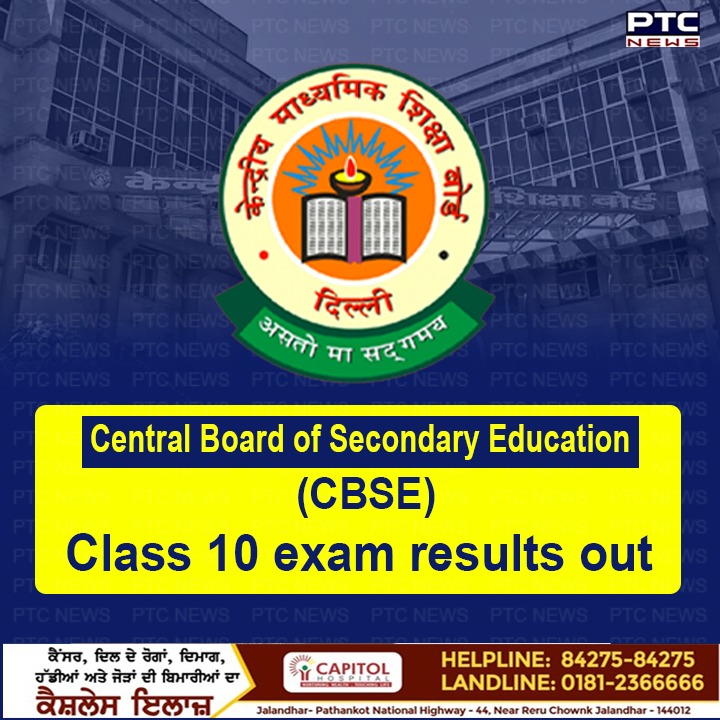 ptcnews's tweet photo. CBSE Class 10 results out: How to check results, check details
#CBSEClass10results #CBSEresultsout #CBSEresultsout #class10results #class10CBSEresults #CBSEresultsout #class10CBSE #resultsdeclared #CBSE https://t.co/iG6ifRYKpB