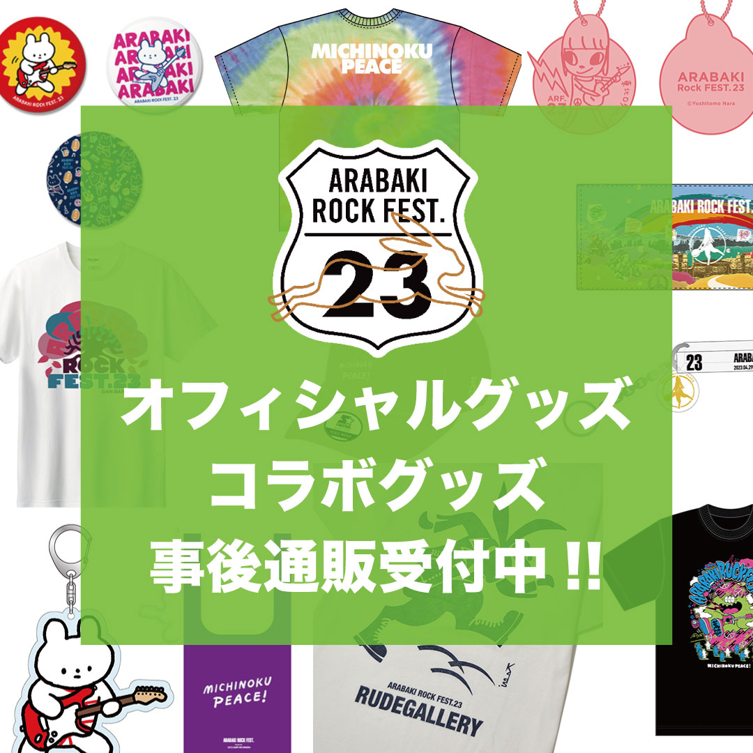 氷結さん専用 ARABAKI ROCK FEST.23-