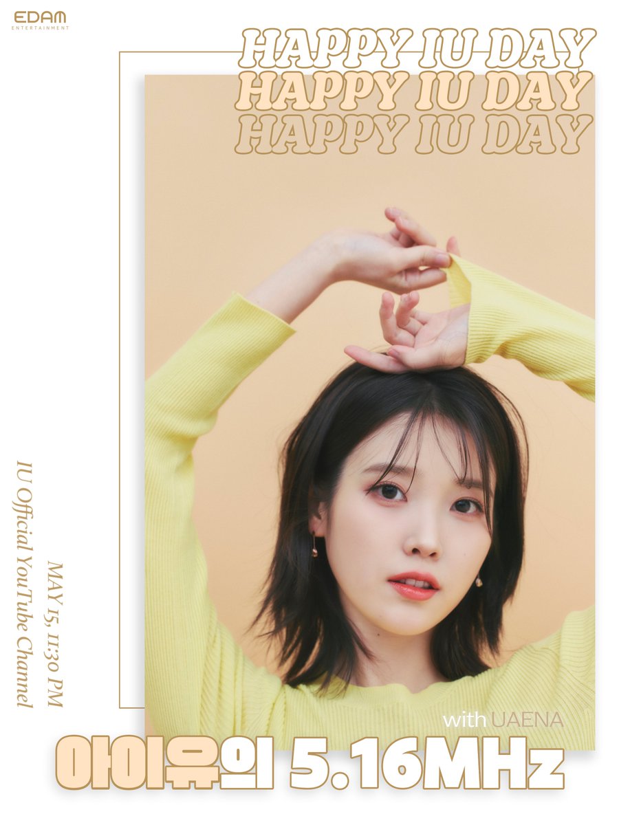 【아이유의 5.16MHz with UAENA】 2023 HAPPY IU DAY를 기념하여 진행되는 Voice Live '아이유의 5.16MHz with UAENA'의 UAENA 여러분을 초대합니다💜 📆 2023. 05. 15 (MON) 23:30 (KST) 📍 대상 : 유애나 6기 팬클럽 회원 🔗 생중계 링크 : 유애나 6기 회원을 대상으로 당일 개별 발송