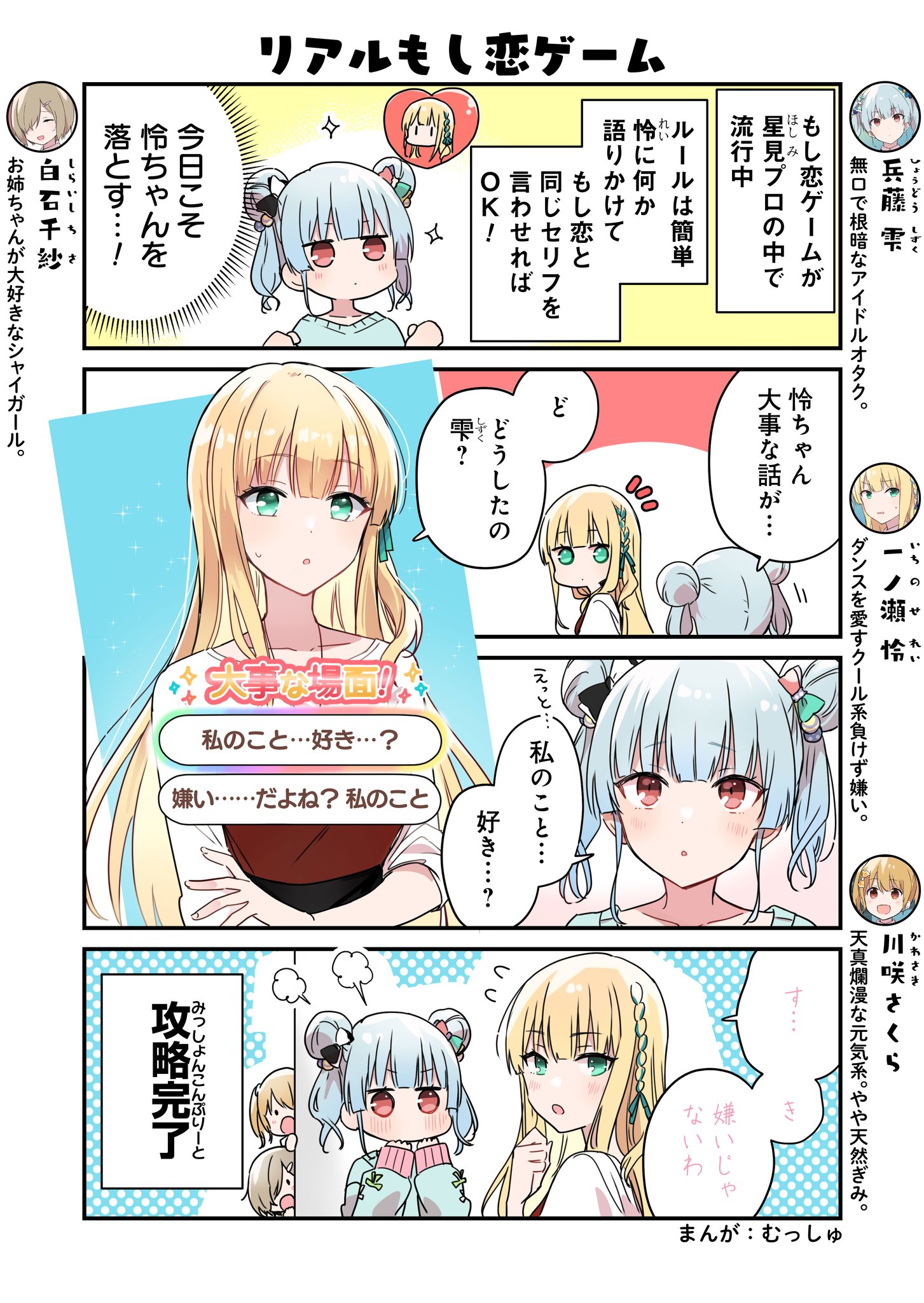 【激レア】　IDOLY　PRIDE　雫　アイプラ　ゲーム　漫画　アニメ　希少 兵藤雫 | CHARACTER | 「IDOLY PRIDE」公式サイト