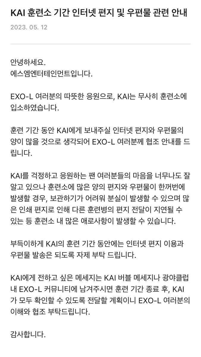 KAI
<a href="/weareoneEXO/">EXO</a>