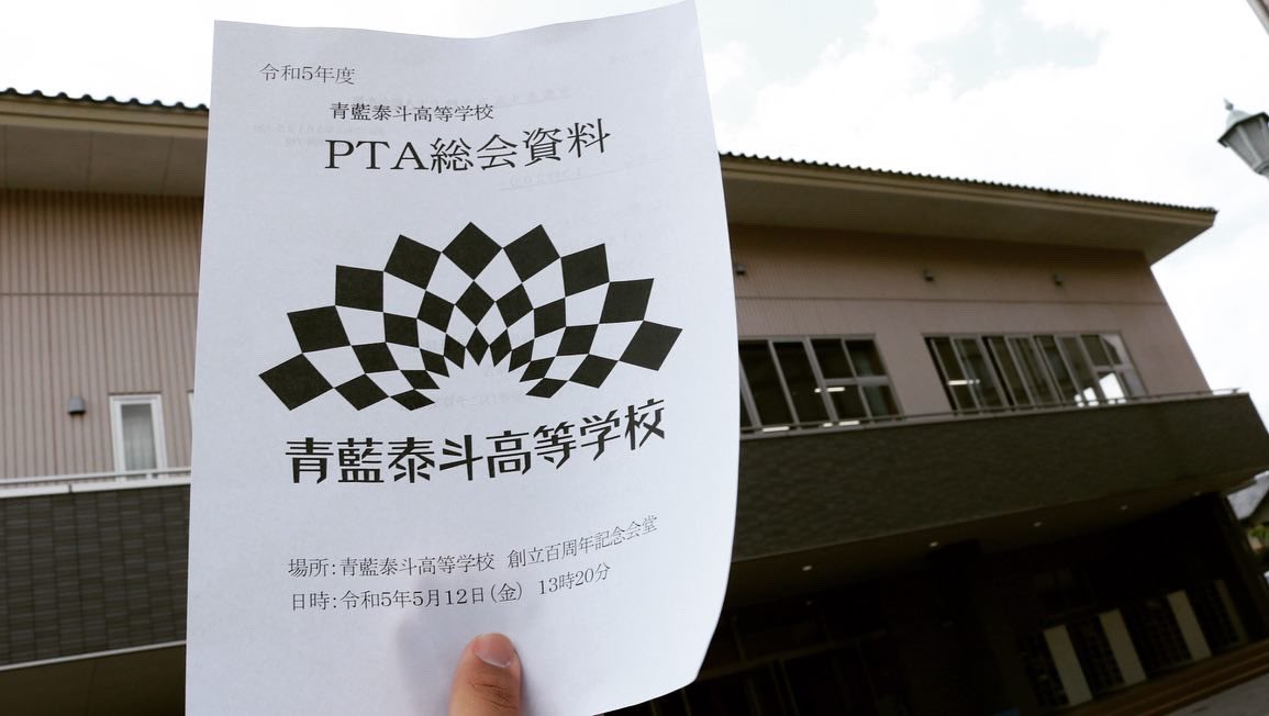 青藍泰斗高等学校 on Twitter 青藍泰斗高等学校 on Twitter
