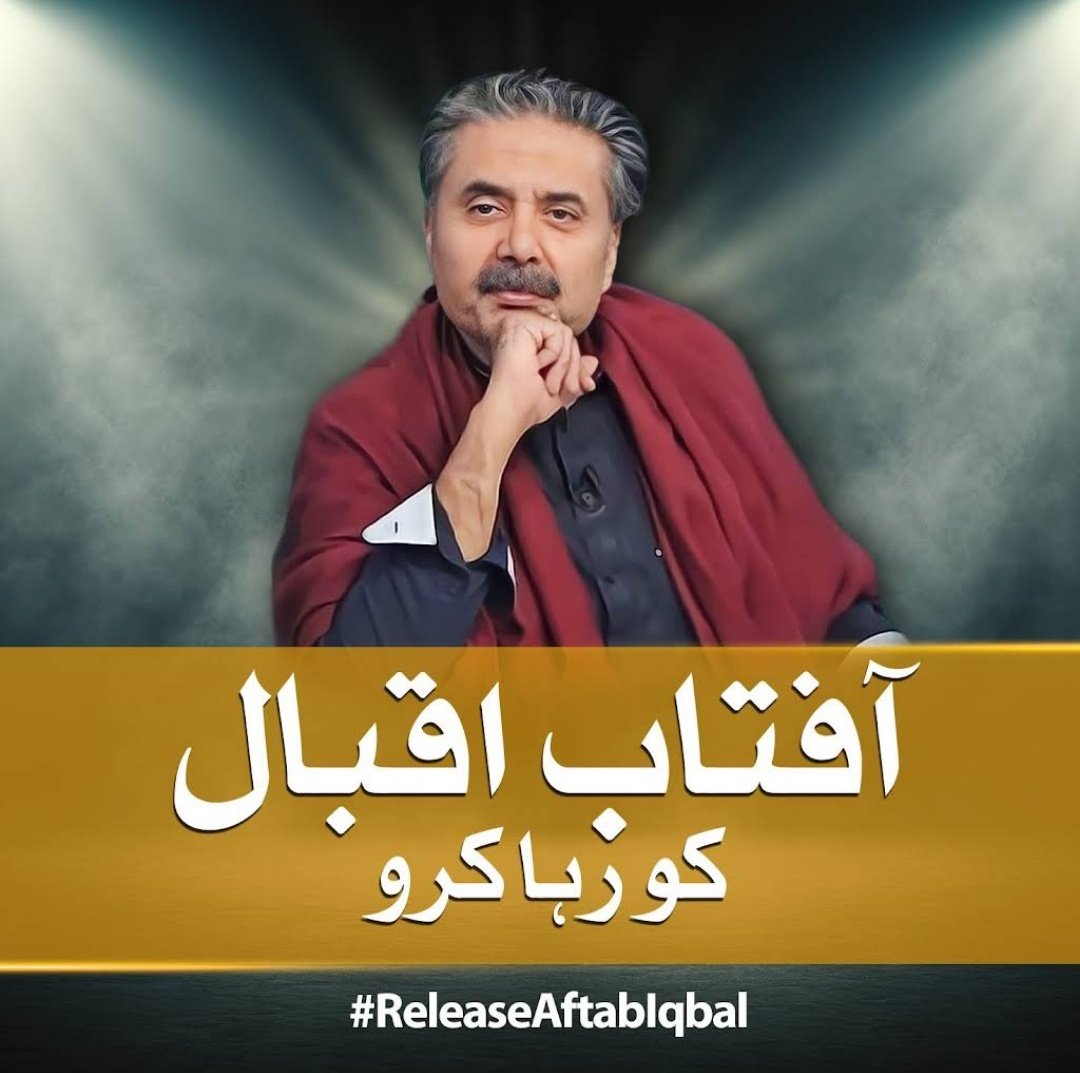 AbdullahNoman22's tweet photo. Ye waqt Nahi bholega ap awam ki awaz hen Aftab Sab. ALLAH apki hifazat farmae #ReleaseAftabIqbal
#weloveyouaftabiqbal
#youarevoiceoftruth
#truthvoice #imran_Khan #ImranKhan #AftabIqbal https://t.co/1oKuwVHX7g