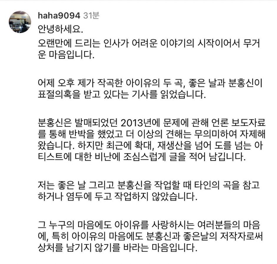 heyattidude's tweet photo. 어제부터 아이유와 함께 일했던 작곡가분들 입장 밝히시는데 억장 무너진다  진심은 통하며 노력은 배신하지않고 언젠가 아이유가 한 인터뷰처럼 결국 사랑이 이겨..ㅜㅜ

이민수님: 아이유의 마음에 저작자로서 상처를 남기지 않길 바라는 마음
이종훈님: 고소 고발은 작곡가인 나에게 해야 맞다
최갑원님: 어릴때부터 열심히 활동하는 아이유가 상처입을까 걱정이고 좌시하지 않겠다
한상원님: 작곡가인 나를 두고 아이유를 고발한 의도가 뭐냐