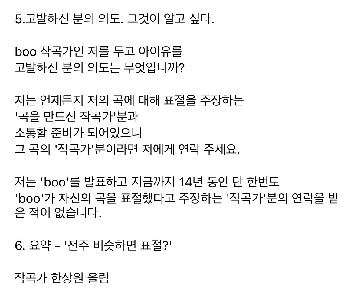 heyattidude's tweet photo. 어제부터 아이유와 함께 일했던 작곡가분들 입장 밝히시는데 억장 무너진다  진심은 통하며 노력은 배신하지않고 언젠가 아이유가 한 인터뷰처럼 결국 사랑이 이겨..ㅜㅜ

이민수님: 아이유의 마음에 저작자로서 상처를 남기지 않길 바라는 마음
이종훈님: 고소 고발은 작곡가인 나에게 해야 맞다
최갑원님: 어릴때부터 열심히 활동하는 아이유가 상처입을까 걱정이고 좌시하지 않겠다
한상원님: 작곡가인 나를 두고 아이유를 고발한 의도가 뭐냐