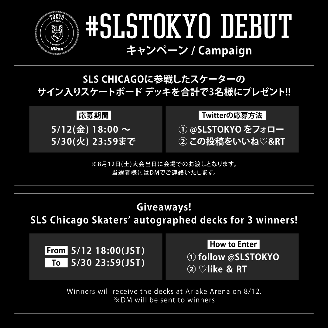 SLSTOKYO's tweet photo. 【#SLSTokyo 初開催！スケートボード デッキプレゼントキャンペーン】
第1戦SLS CHICAGOに参戦したスケーターのサイン入りスケートボード デッキを抽選で3名様にプレゼント🎁

【応募期間】
5/12(金)18:00 ～ 5/30(火) 23:59まで

【応募方法】
① @SLSTOKYO をフォロー
② この投稿をいいね💛&amp;RT https://t.co/Z6258eovHl