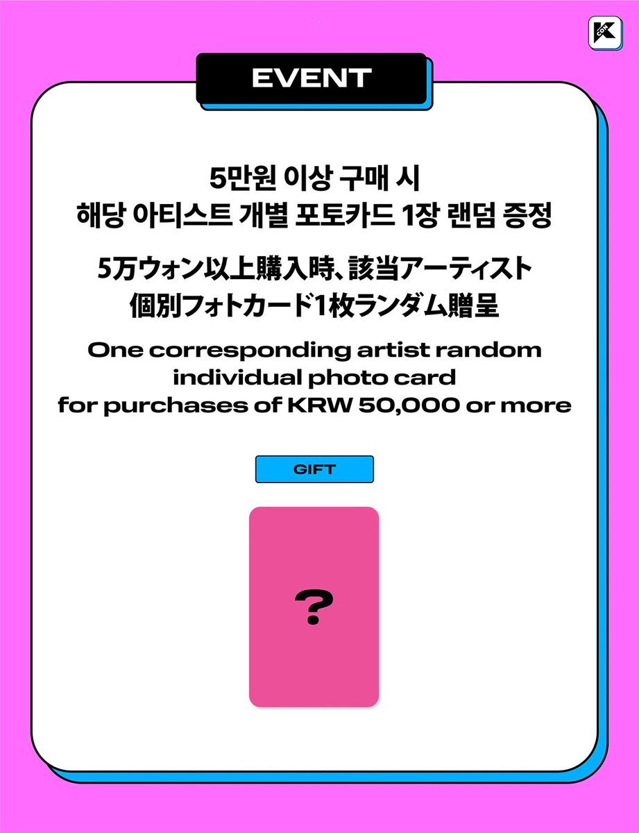 ネイビーシー ZB1 ジャンハオ グッズ特典 ゼベワン ボイプラ KCON