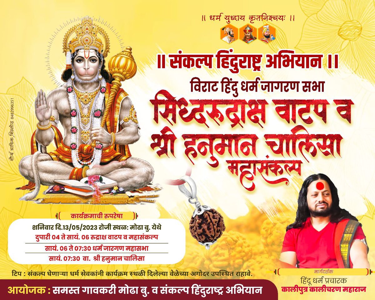 Kaliputra Kalicharan Maharaj tweet media