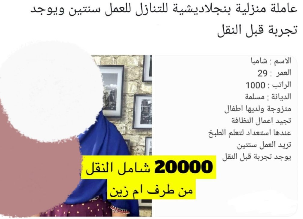 Maid11House's tweet photo. #يوم_الجمعة #اليوم_العالمي_للعتبان #الخميس_الونيس #كلمه_بالقلب_بقولها #تشاورية_شمر #غزه_تقاوم #انغام_في_��لكويت #ليلة_الجمعة #اخر_اصدار  #شغالة #عاملات #عاملات_منزليه #عاملة #عامل #خادمه_للتنازل #خادمات https://t.co/k8VtodnFJI