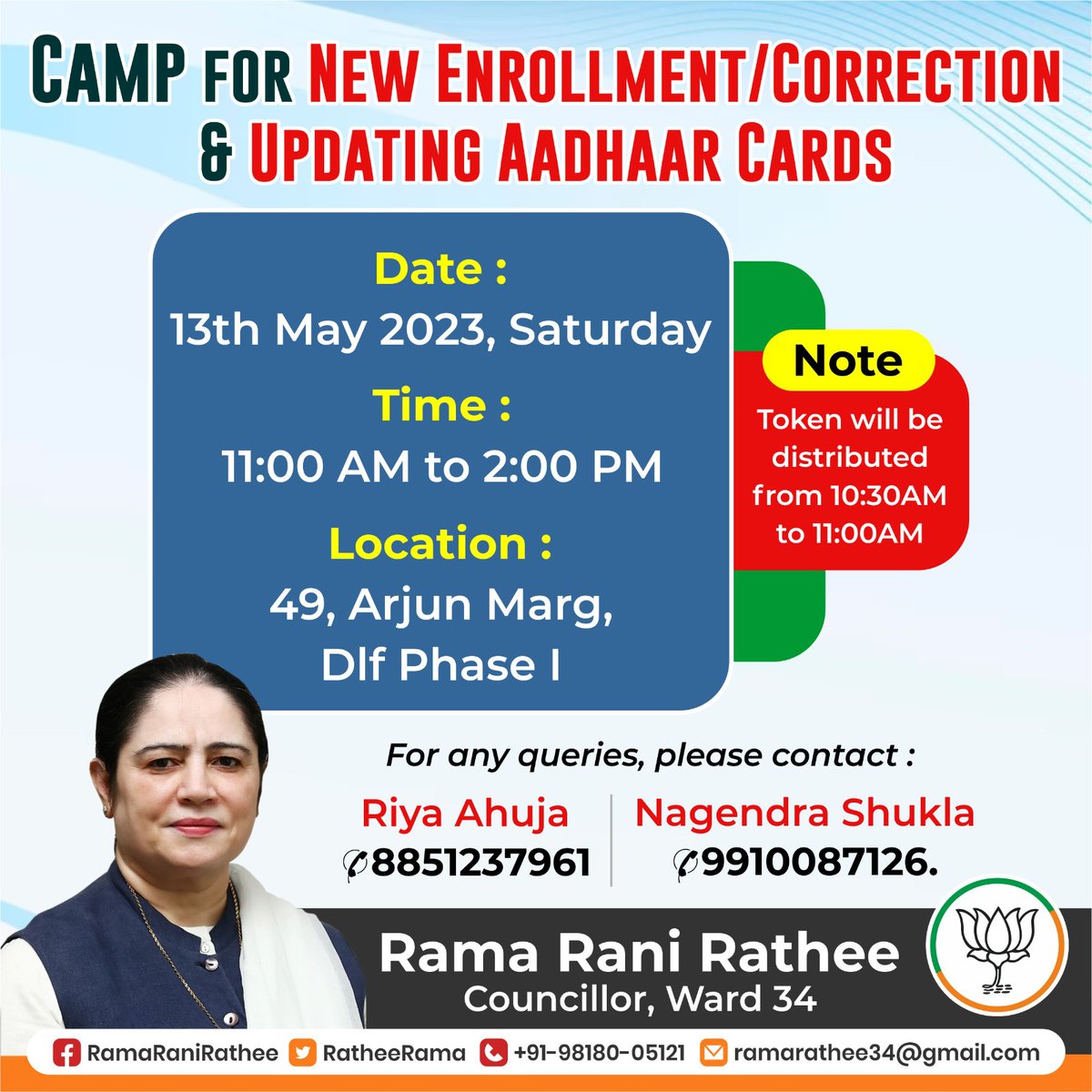 Respected Residents,

We are organising a Aadhar Card Camp (Correction/ New Enrollment/ Updation  Aadhaar cards on Saturday 13th May 2023 at 49 Arjun Marg, DLF City Phase I from 11:00 AM to 2:00 PM.
#RamaRaniRathee
#MunicipalCouncillor #Ward34
#MunicipalCorporation #Gurgaon