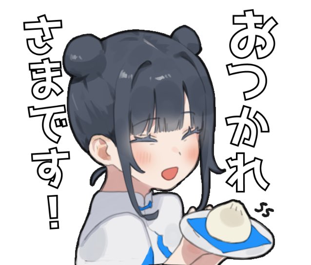 みなさま今週も