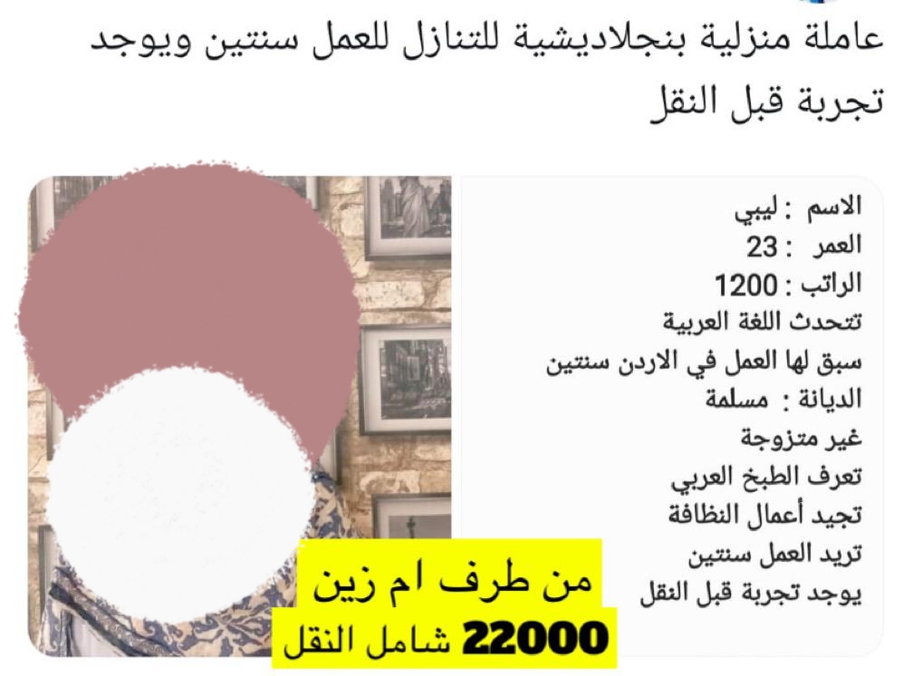 Maid11House's tweet photo. #يوم_الجمعة #اليوم_العالمي_للعتبان #الخميس_الونيس #كلمه_بالقلب_بقولها #تشاورية_شمر #غزه_تقاوم #انغام_في_الكويت #ليلة_الجمعة #اخر_اصدار  #شغالة #عاملات #عاملات_منزليه #عاملة #عامل #خادمه_للتنازل #خادمات https://t.co/dun2yNqe0J