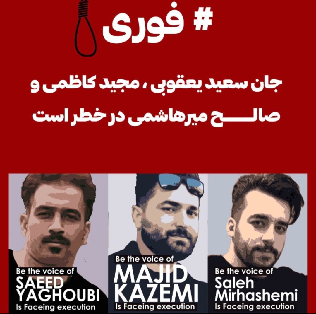 یاد اون حرف از نوید افکاری افتادم که: «هرچه هم لایحه نوشتم که اقرارم زیر شکنجه بوده و یک دلیل و مدرک توی این پرونده لعنتی نیست که بگه ما گناهکاریم اما نخواستند که صدامون رو بشنوند. 
انگار کسی دنبال عدالت نبوده و نیست.»
‌ #صالح_میرهاشمی⁩
‌ #مجید_کاظمی⁩
‌ #سعید_یعقوبی⁩